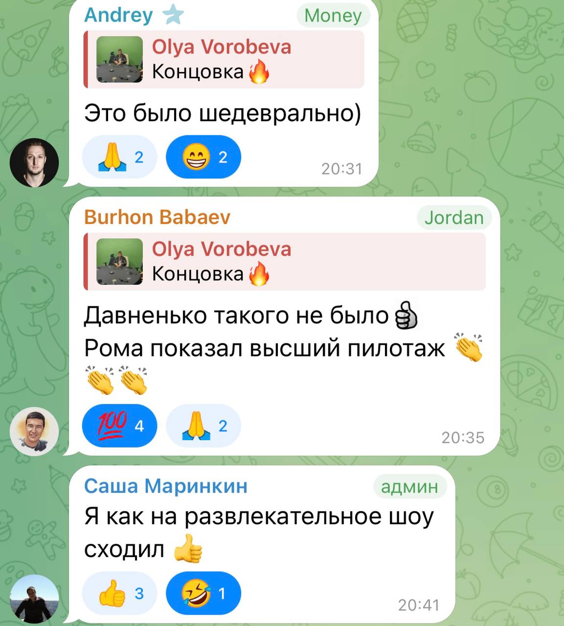 отзыв участника