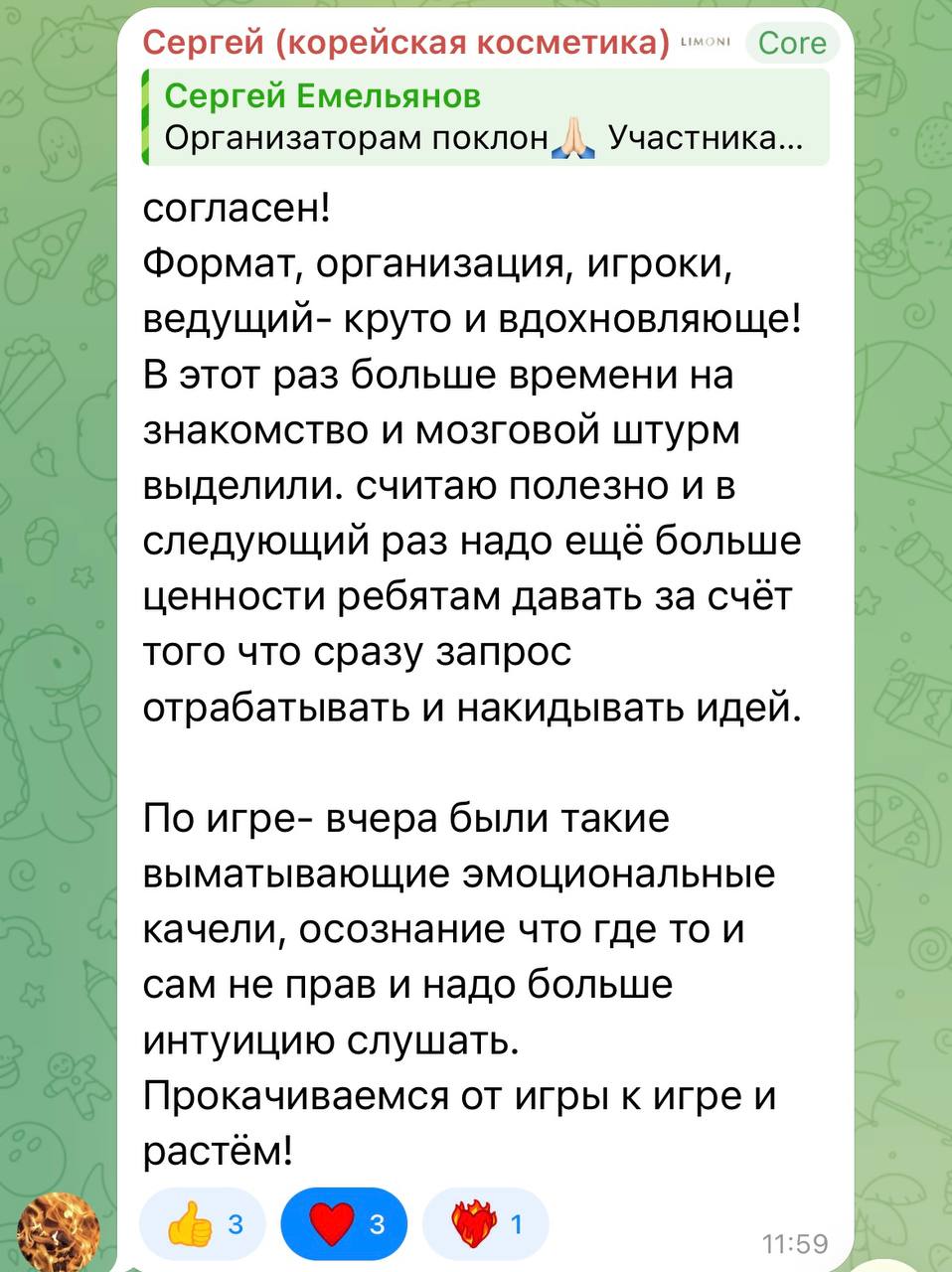 отзыв участника