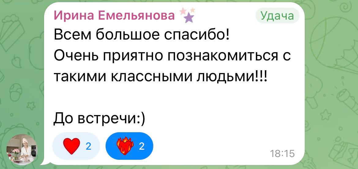 отзыв участника