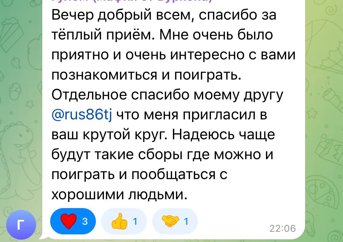 отзыв участника